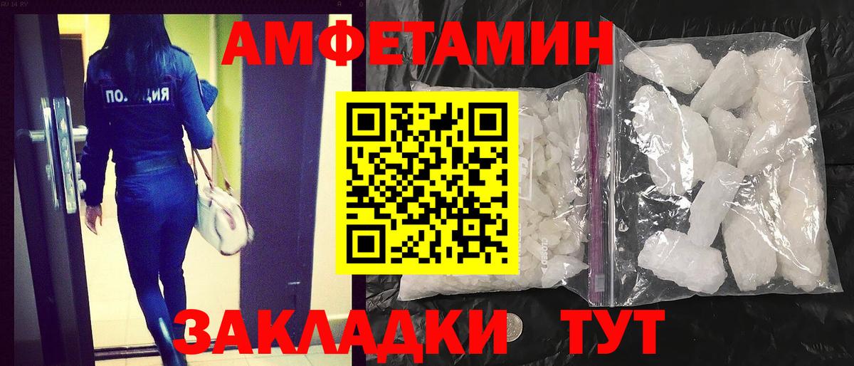 АМФЕТАМИН  Вход с VPN  Светлоград  Amphetamine Premium 