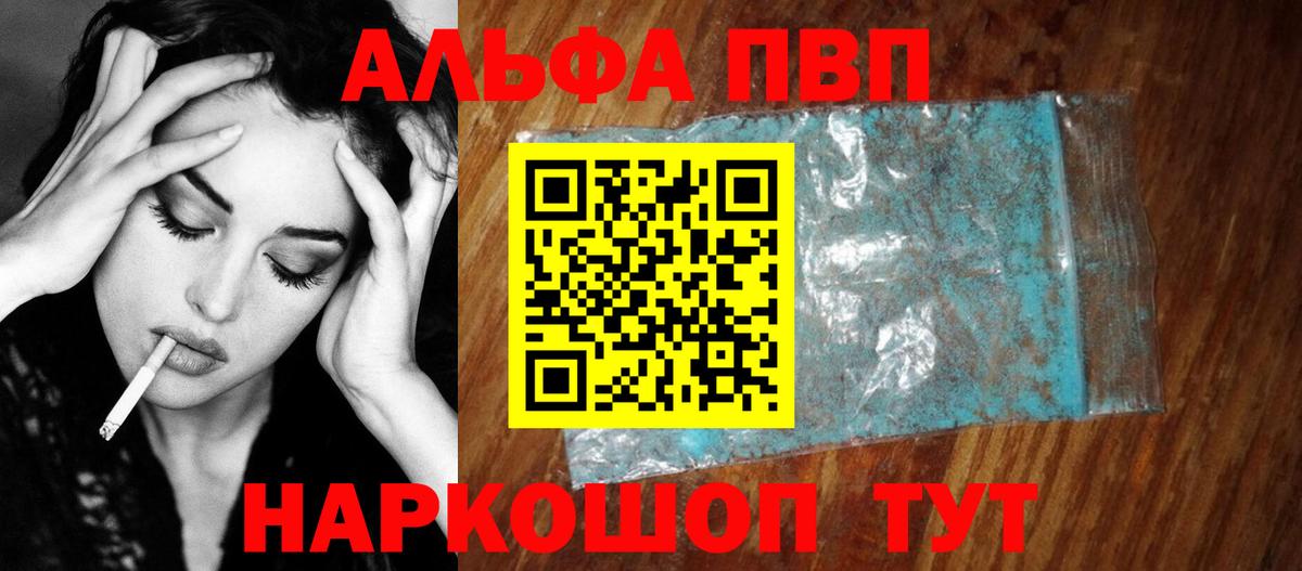A PVP  Вход с VPN  Светлоград  Alfa_PVP VHQ 