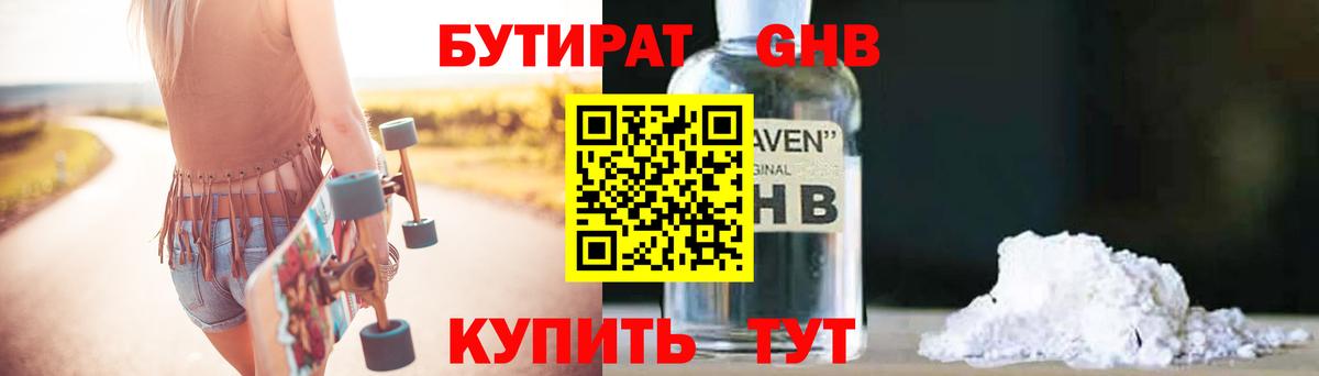 БУТИРАТ оксана  Вход с VPN  Бутират  Светлоград 