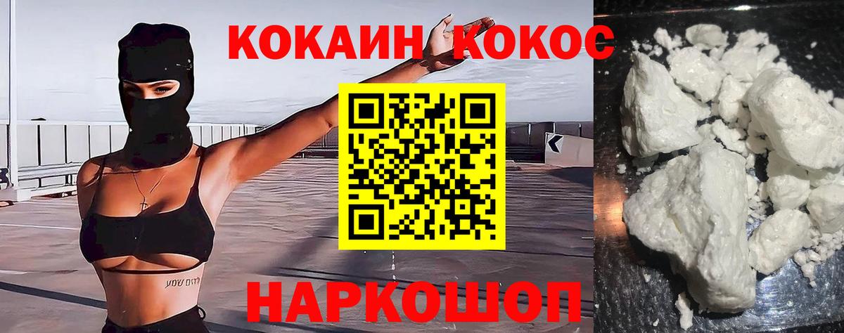 Кокаин Колумбийский Светлоград