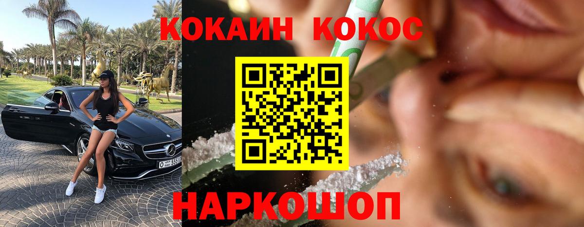 Кокаин Перу  Вход с VPN  Светлоград  КОКАИН 99% 