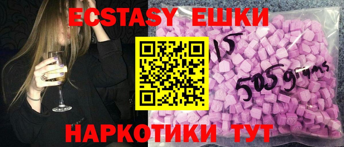 даркнет сайт  Ecstasy  Вход с VPN  Ecstasy VHQ  Светлоград 