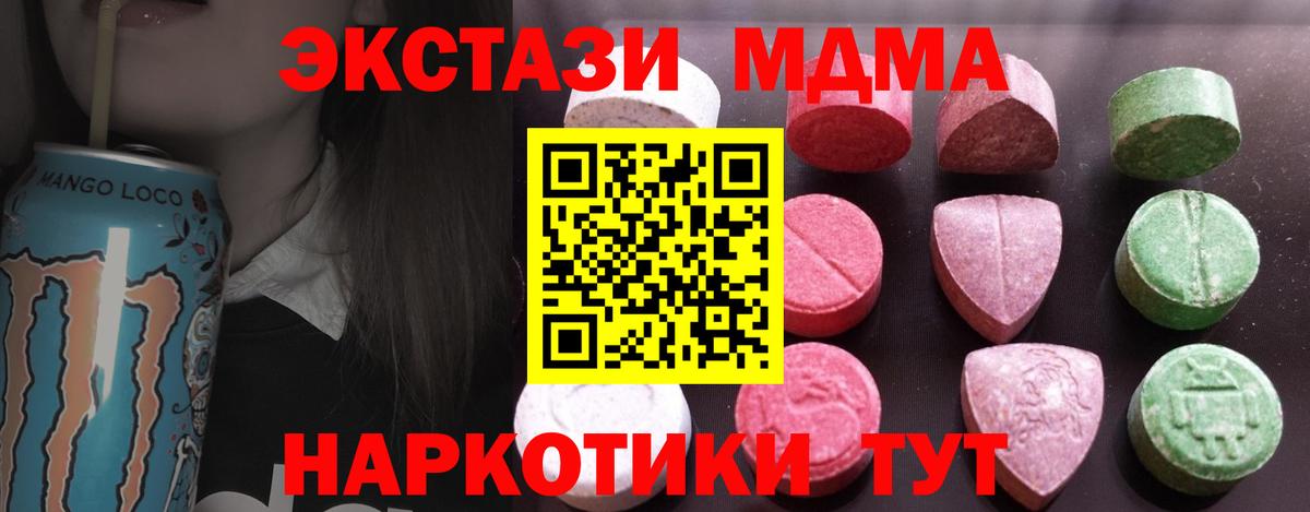 Экстази диски Светлоград