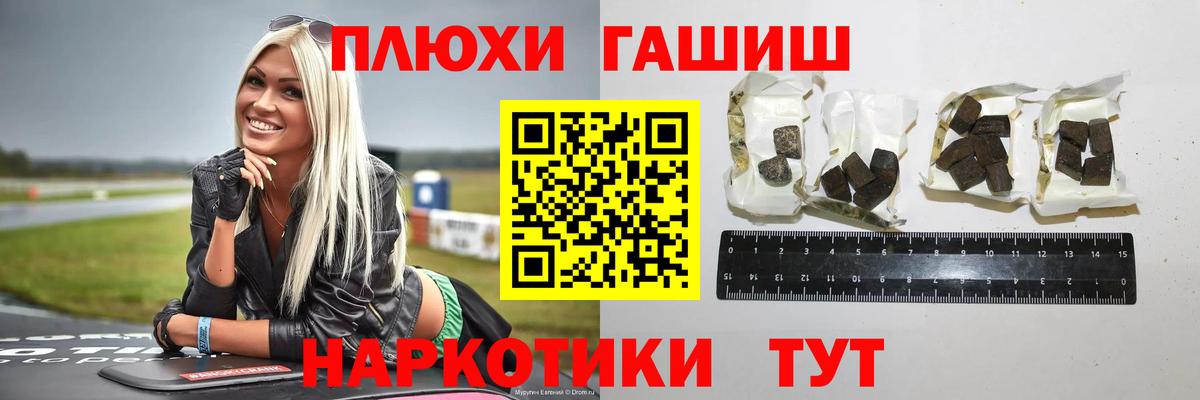 ГАШИШ 40% ТГК Светлоград