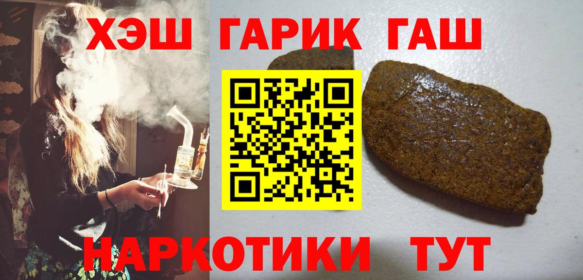 ГАШИШ hashish  Вход с VPN  ГАШ  ГАШ AMNESIA HAZE  Светлоград 