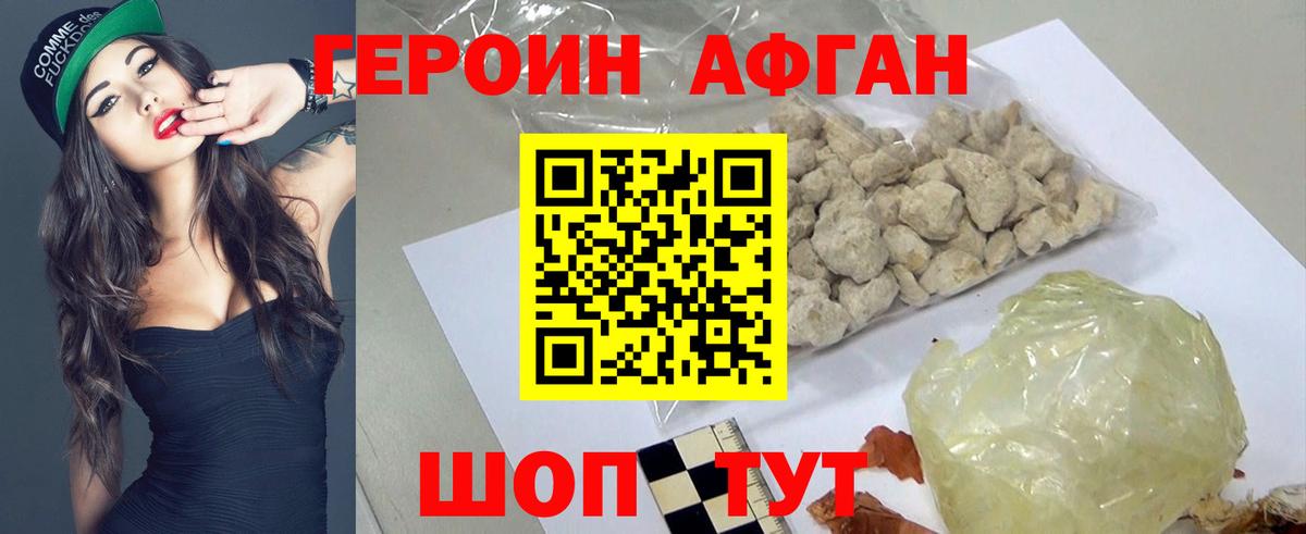 Светлоград  Героин гречка  Вход с VPN 