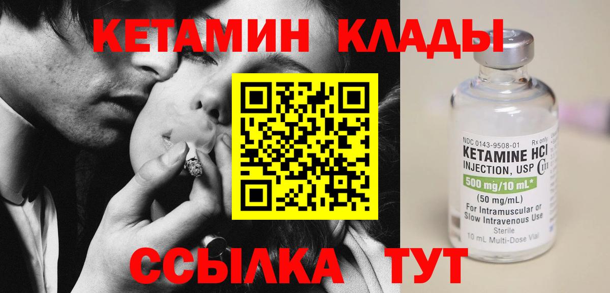 КЕТАМИН VHQ  Вход с VPN  Кетамин ketamine  Светлоград 