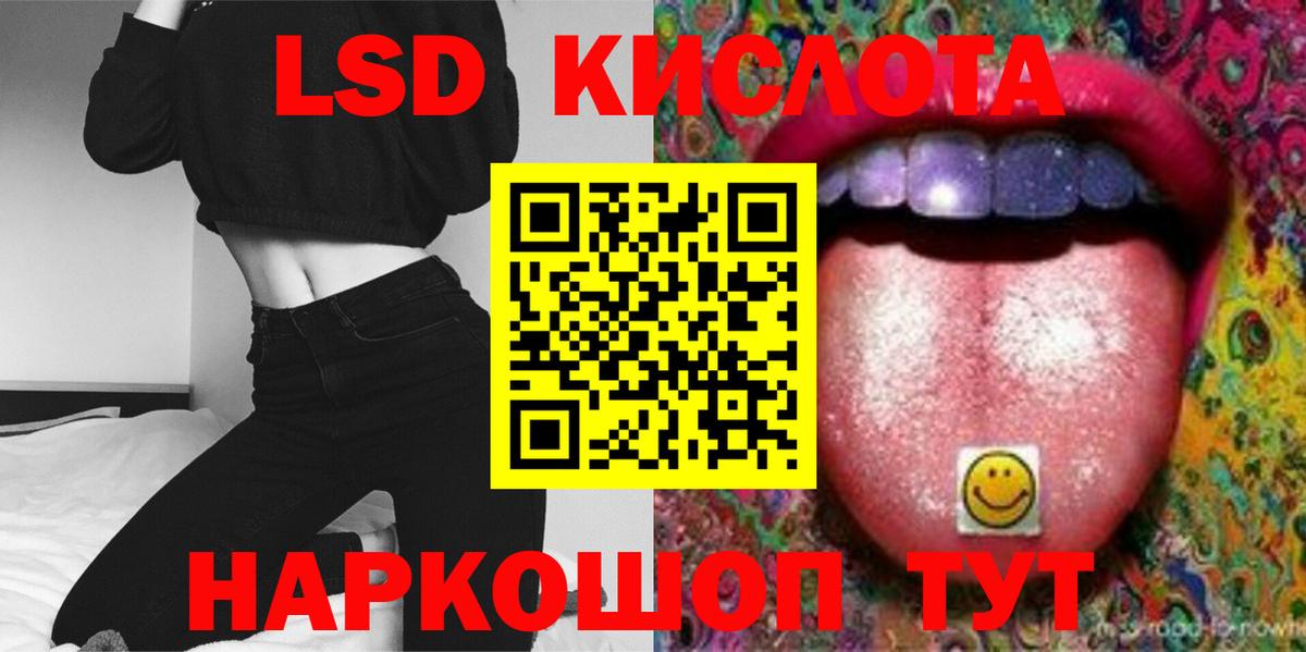 ЛСД экстази ecstasy  ЛСД экстази ecstasy  Вход с VPN  Светлоград 