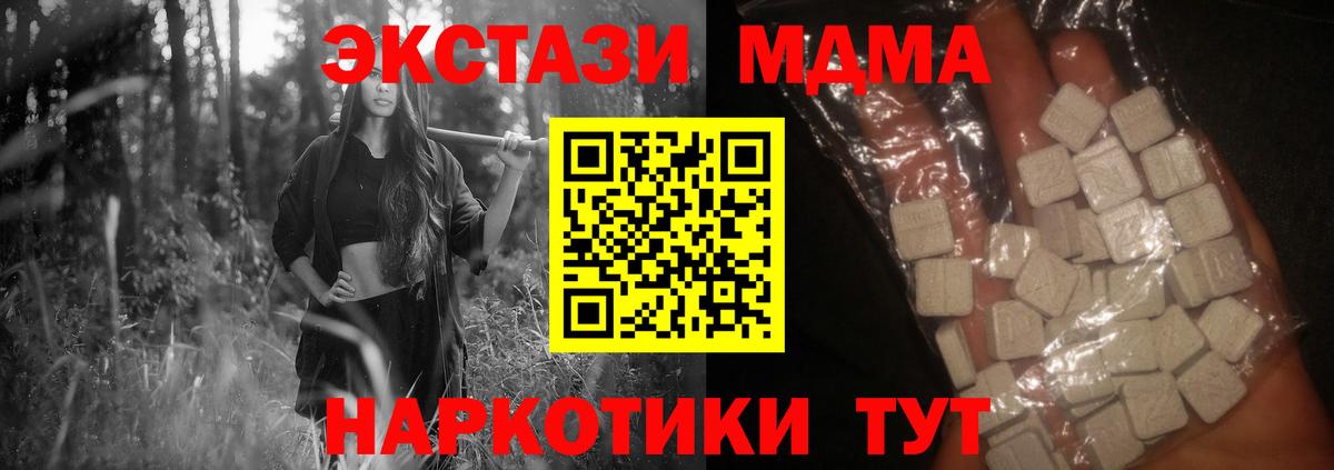 MDMA VHQ Светлоград