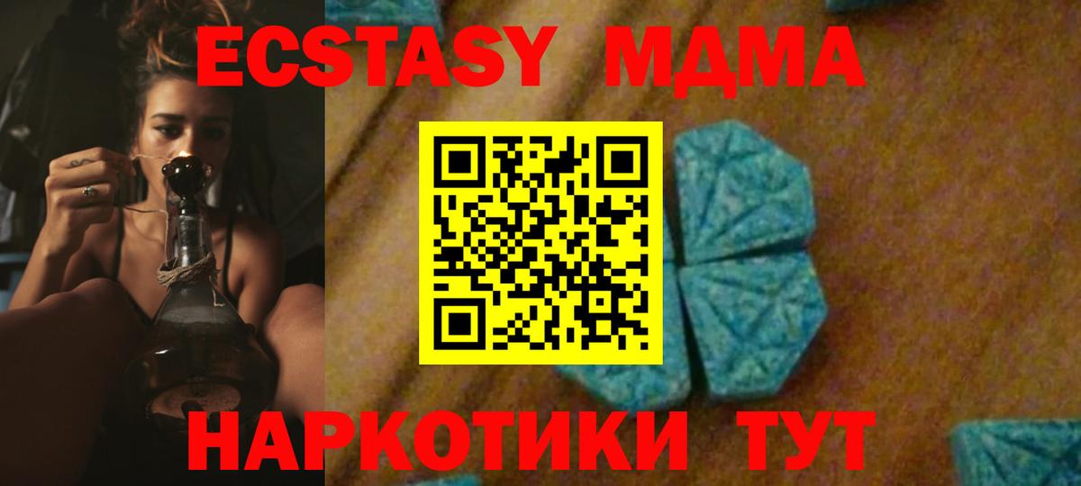 MDMA VHQ  Вход с VPN  Светлоград  MDMA кристаллы 