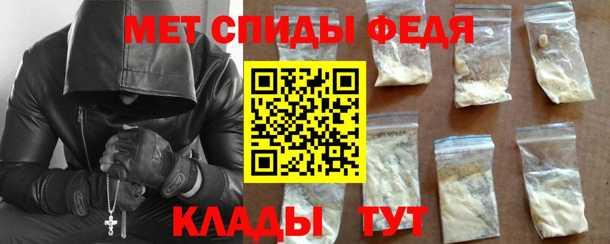 Первитин мет  Вход с VPN  Светлоград 