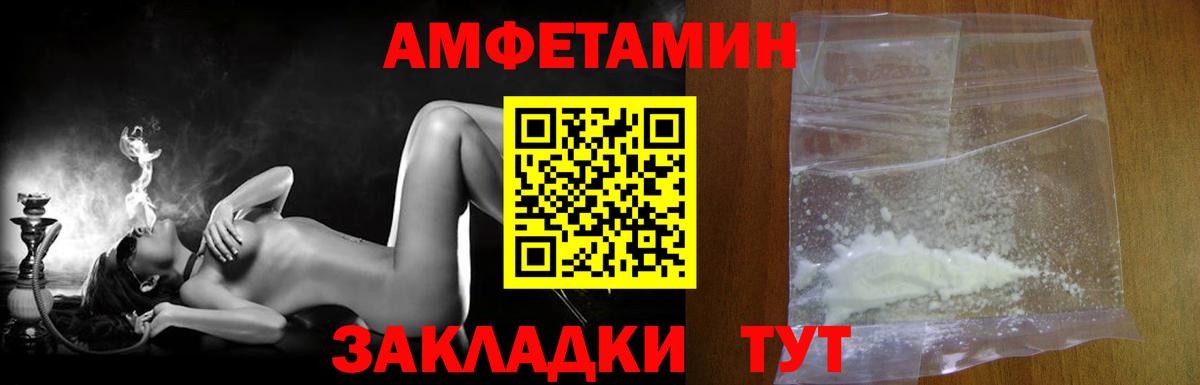 МЕТАМФЕТАМИН Methamphetamine Светлоград